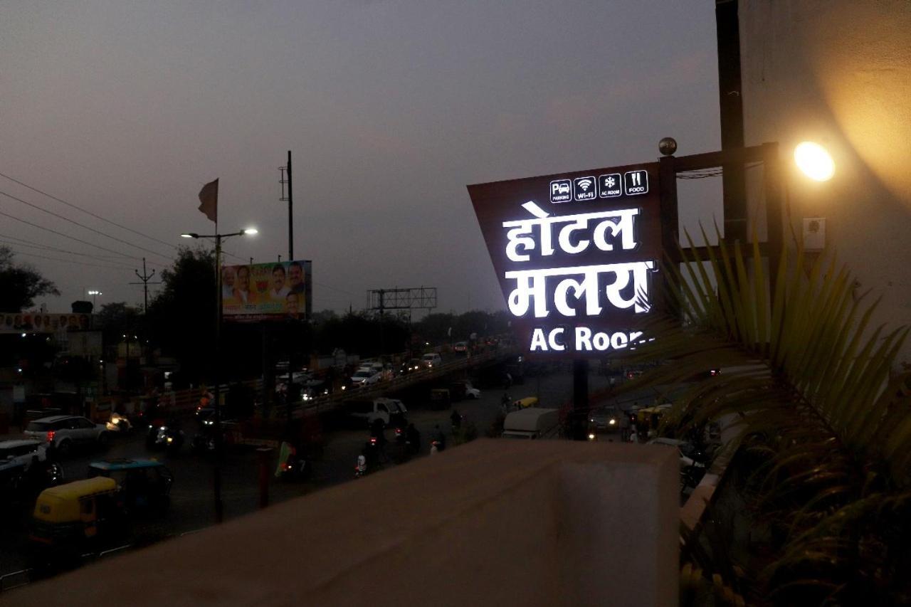 Hotel Malay Inn Ujjain Esterno foto