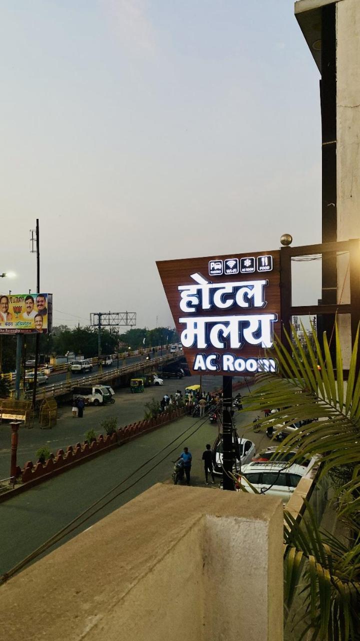 Hotel Malay Inn Ujjain Esterno foto